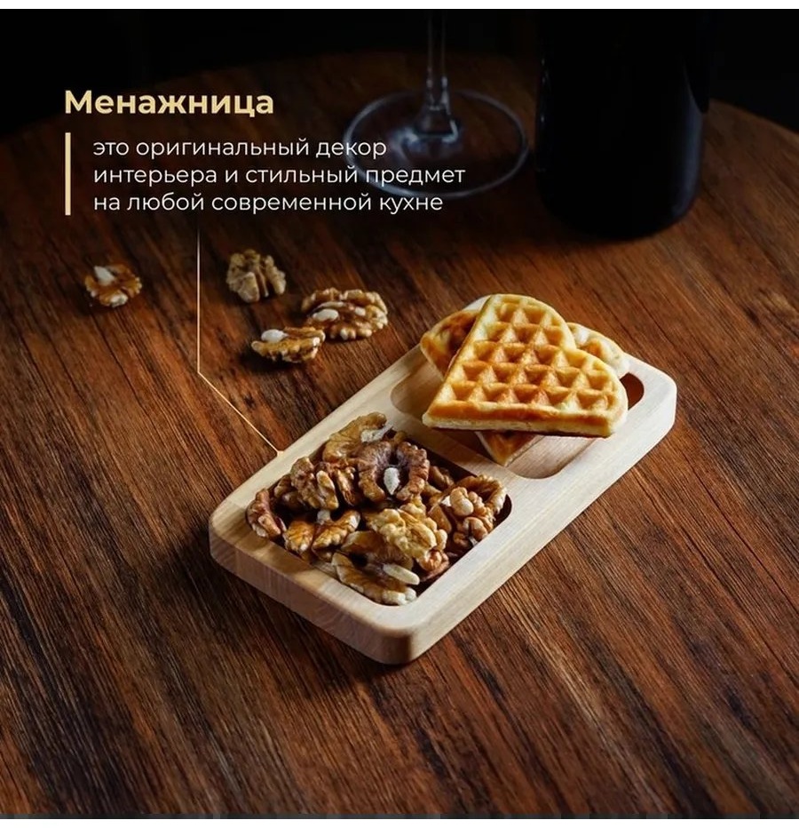 Менажница 809170415 фигурная 1 шт