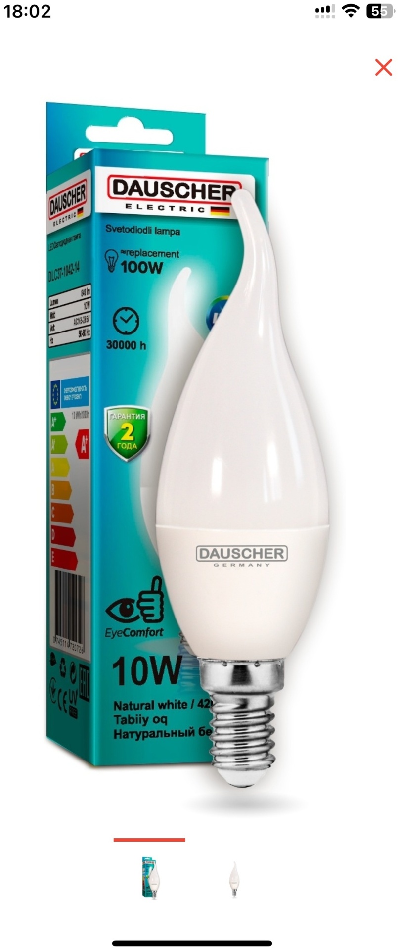 Deutscher 10W E14, светодиодная, естественный белый