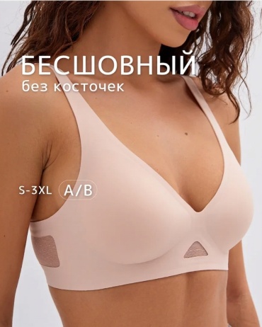 Бюстгальтер мягкая чашка Chanmi бежевый