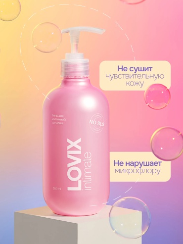 LOVIX Гель для интимной гигиены Intimate 500 мл гель для интимной гигиены 500 мл