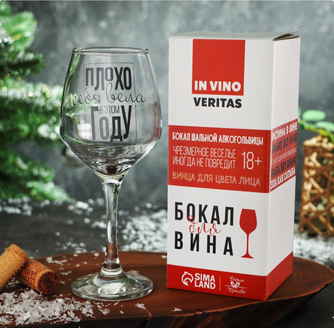 Бокал 350 мл, стекло, 1 шт
