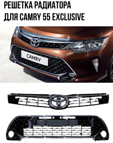 GBT решетка 5311406130 Toyota Camry