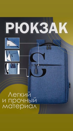 Рюкзак QAZAQSUMKA нейлон синий