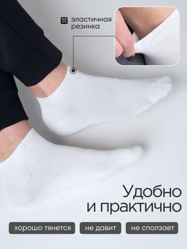 Носки Rashel 10 пар белый 38-44