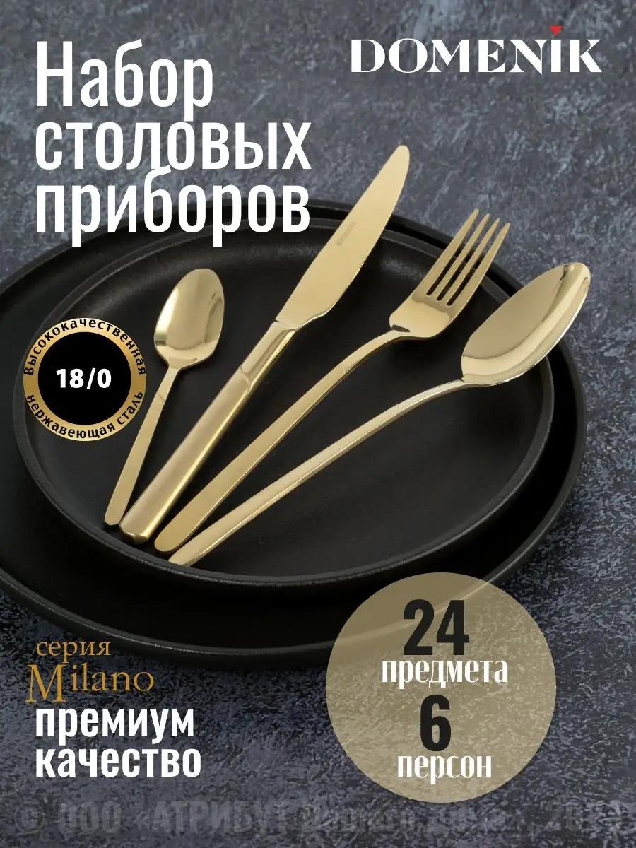 Набор столовых приборов LUCCI 24 шт, серебристый DMC045 169623664