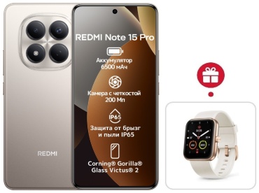 REDMI Note 15 Pro 4G NFC 8 ГБ/256 ГБ серый + подарок