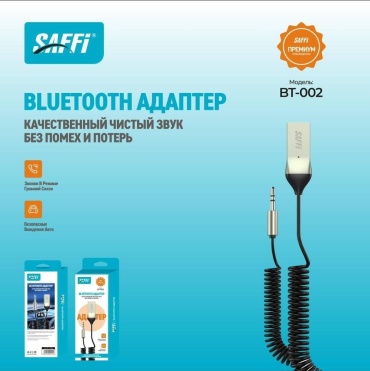 SAFFI BT-002 серый