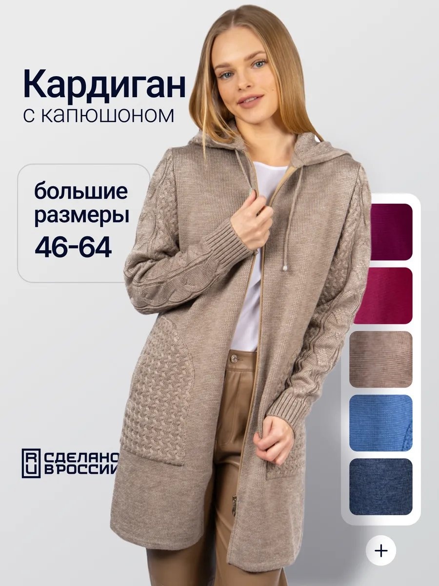 Кардиган ANRI knitwear мультиколор
