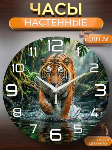 Часы механические 304655139, дерево