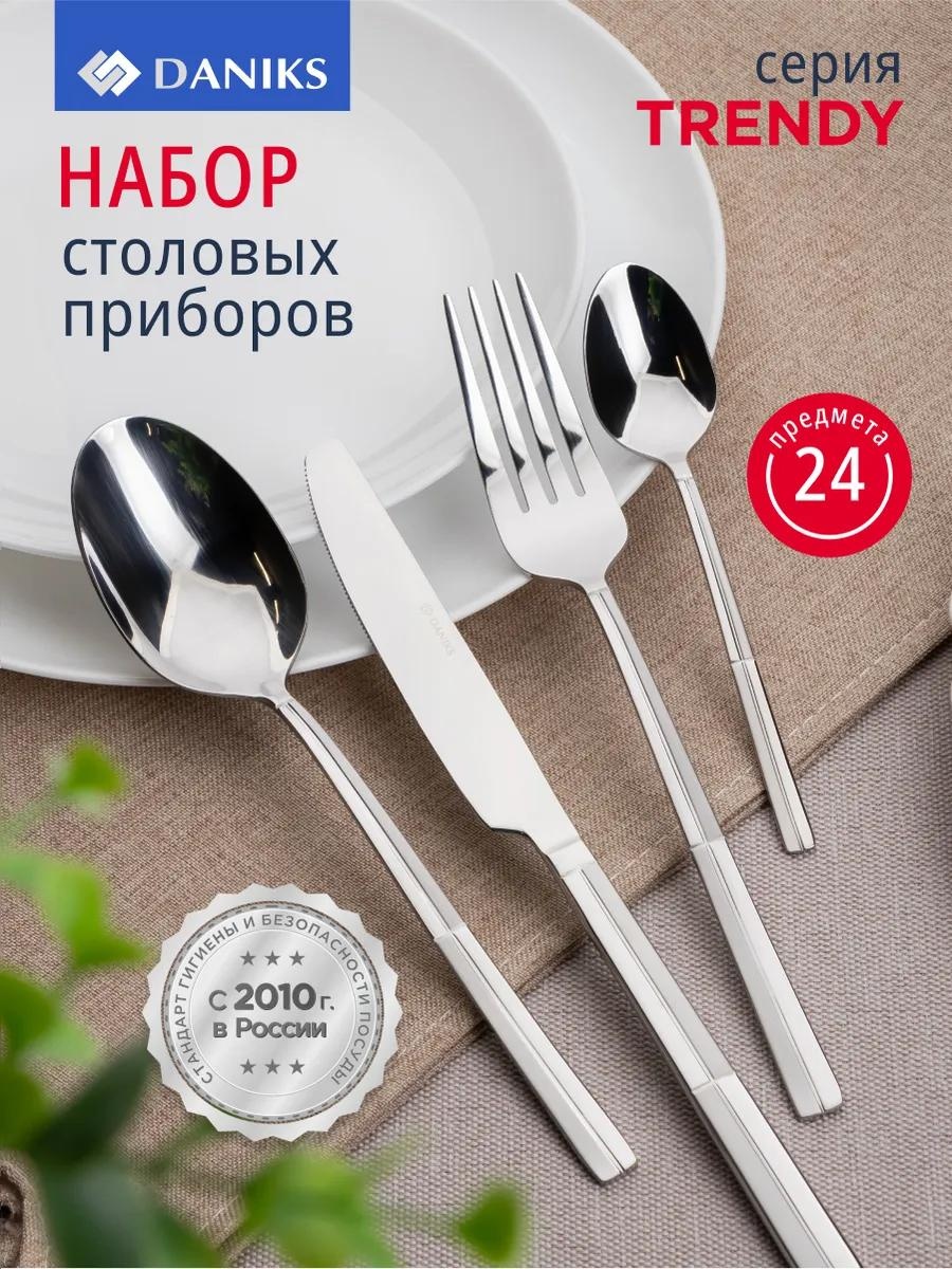 Набор столовых приборов 2, 4, 24 шт, серебристый 7BF63A6CA1939962