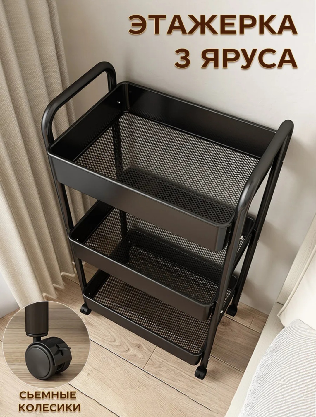 Cosmotec тележка для окрашивания черный 41х75 см