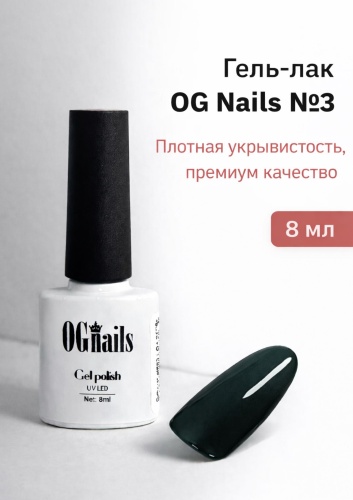 OG Nails гель-лак Summer Girl 03 Тёмно-зелёный глянцевое 8 мл