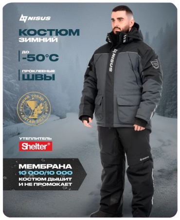 Костюм NISUS CASTOR (T-KSC-5XL-60/182G) XXXXXL