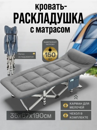 Раскладушка 65х190 см , серый