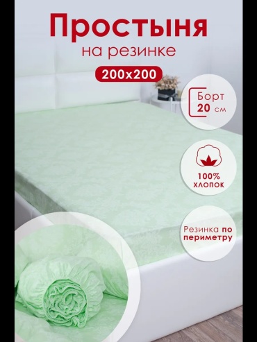 Простыня с наволочками Milanika Простынь на резинке 200x200 xлопок 200x200, поплин
