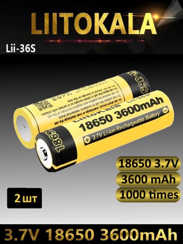 Аккумулятор 18650 LiitoKala 2 шт