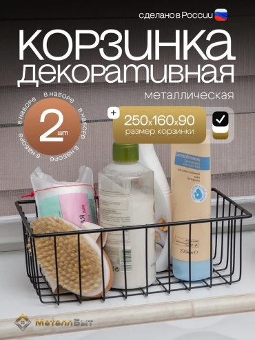 Органайзер металл
