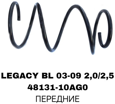 SOFRET пружина передней подвески 48131-10AG0