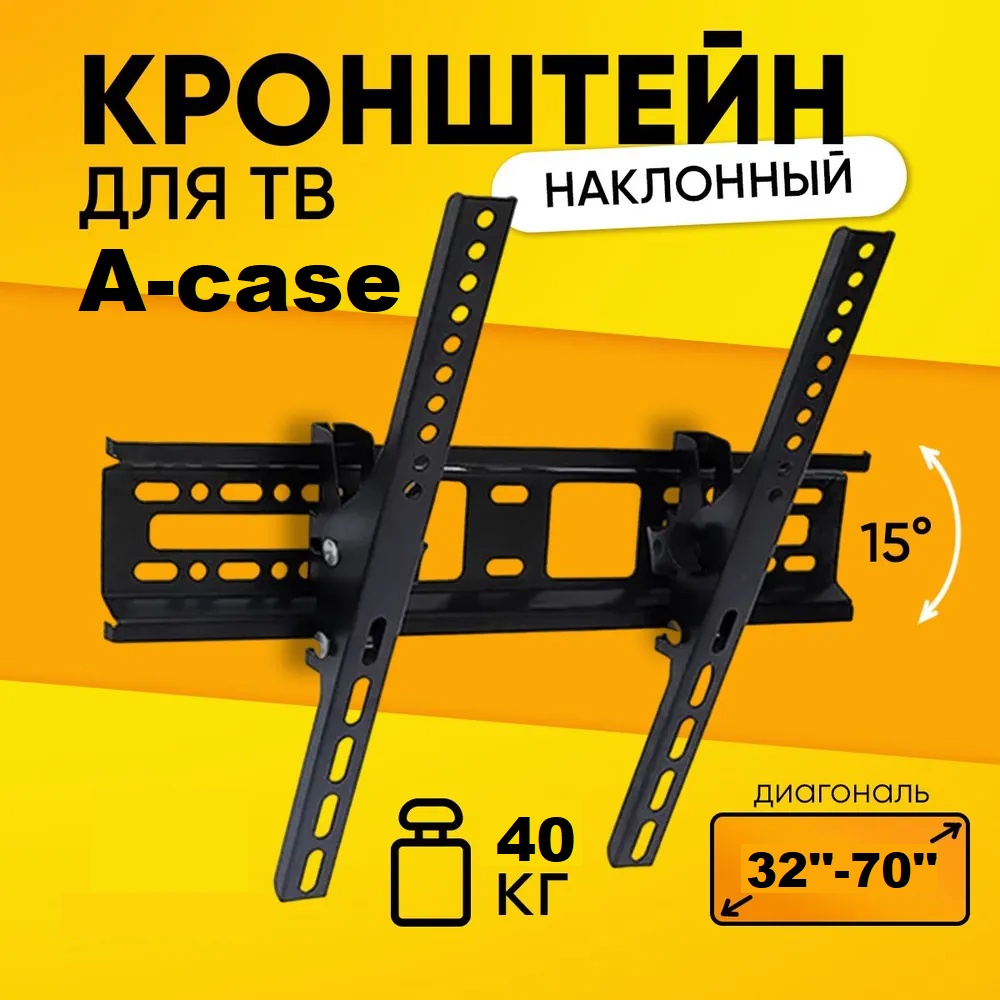 Кронштейн A-case (HT-003)