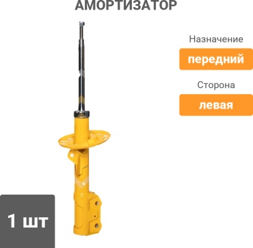 Sufix передний SU1297 1 шт