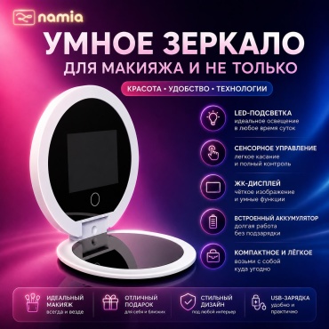 Зеркало карманное 14*14*6
