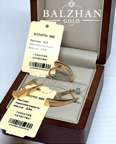 Золото России BALZHAN GOLD-3369 вес 6.04 г золото, без вставок