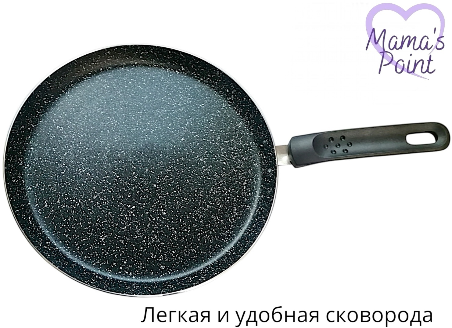 Сковорода Mama’s Point 24 см с антипригарным покрытием, алюминий