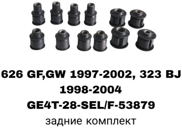 RTL-DSN сайлентблок рычага подвески GE4T-28-SEL