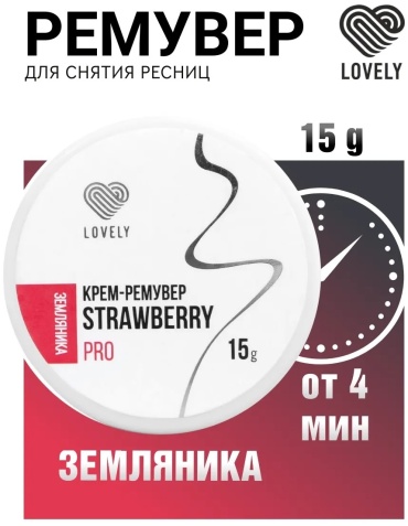 Lovely ремувер с ароматом земляники 15 г