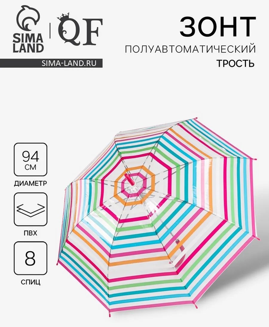 Зонт-трость полуавтомат белый
