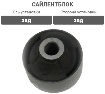 Сайлентблок 2904300U3400-1AS