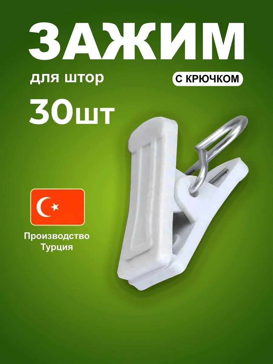 730333368 30 шт