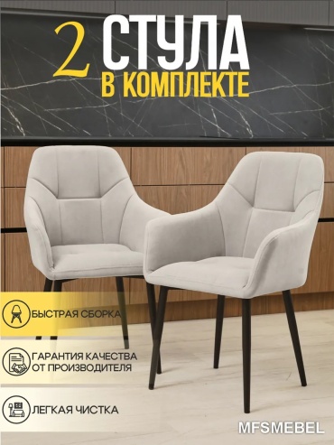 Комплект стульев 30363357_254946196, 88x57x56 см, серый 2 шт.