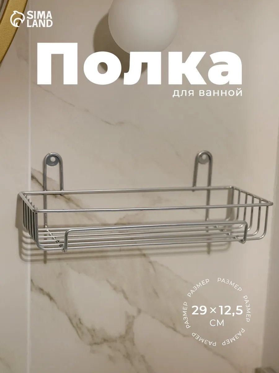 Полка 642014246 1 шт, сталь