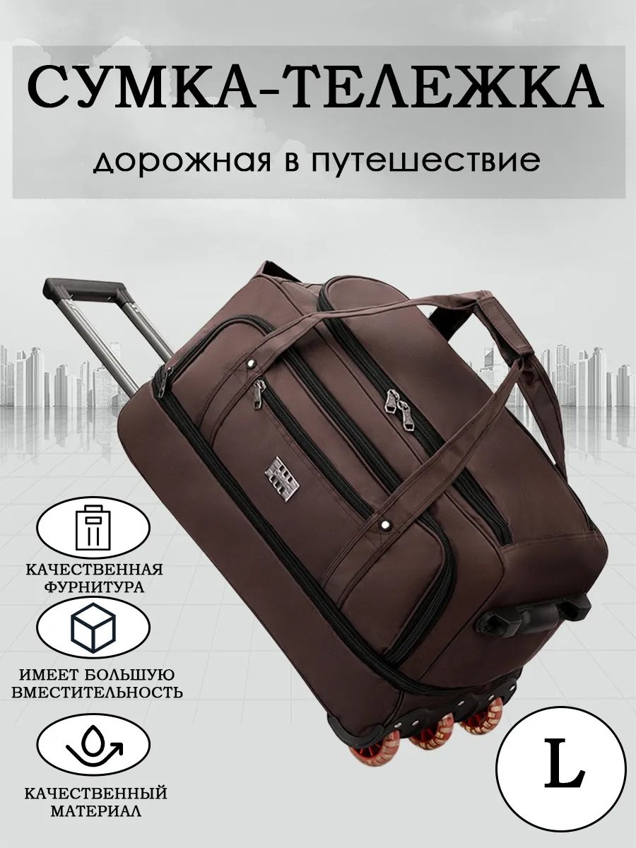 Сумка ПВХ коричневый 116.5 л