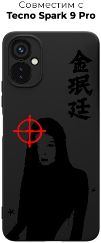 Чехол для TECNO Spark 9 Pro рисунок
