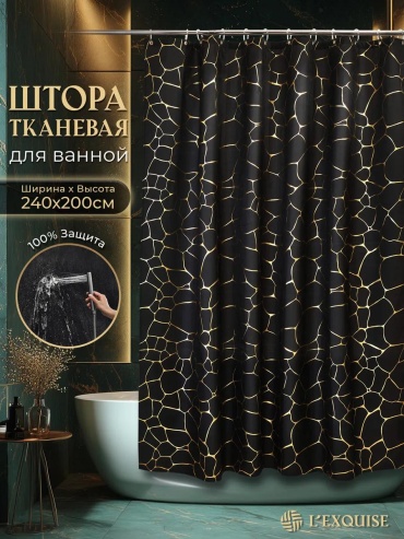 Штора для ванной EXQUISE 490446674 200x240 черный, полиэстер