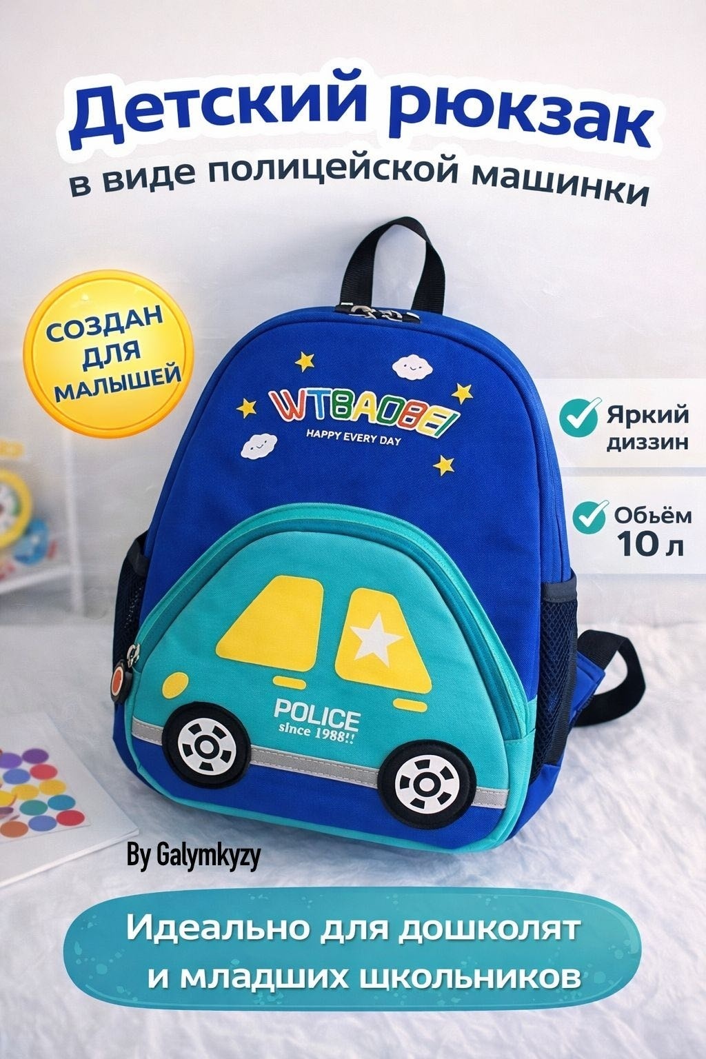 Рюкзак THE TREND BY GALYMKYZY полиэстер синий