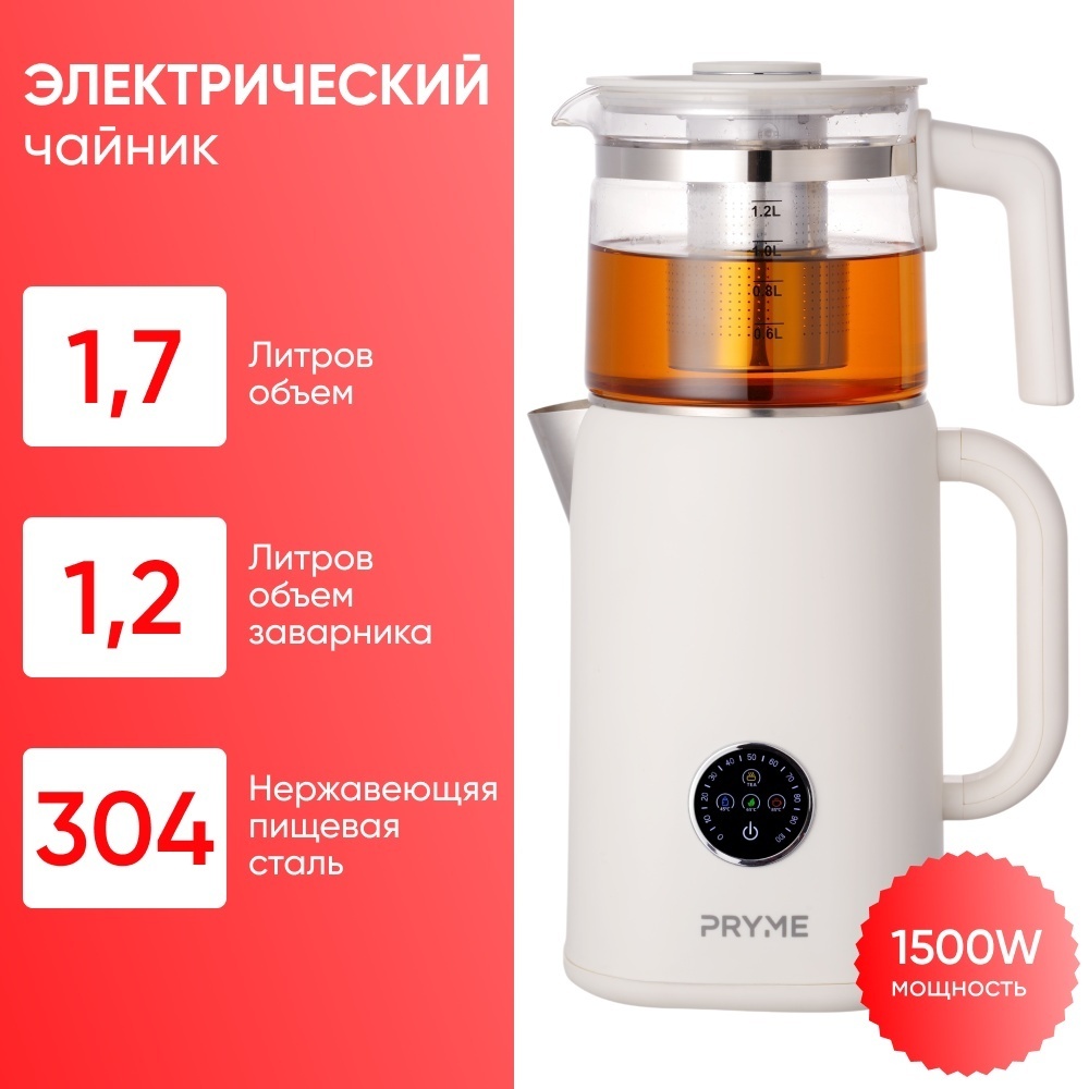 Электрочайник PRYME LM-1703D-T3 бежевый