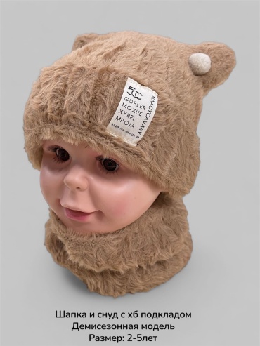 Шапка Kids collection размер 50, 52, 54, коричневый