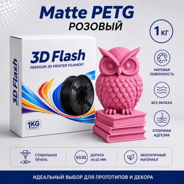 3DFlash PETG-HF 1.75 мм 1 кг розовый