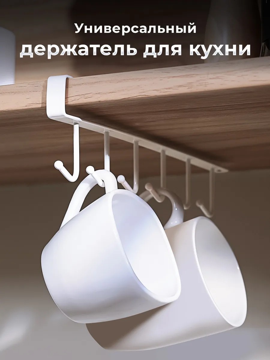 Подвесной органайзер GoodSeller 6 шт, сталь
