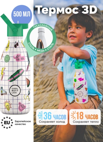 Классический термос Cool Bottles Kids Play Mode CBBK50PM 0.5 л белый