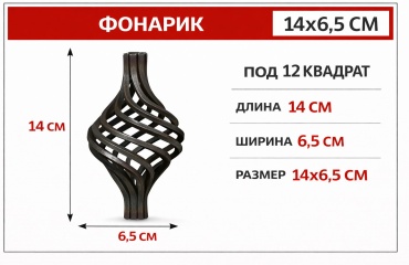 Декоративный кованый элемент ZAGIBULYA 1 шт