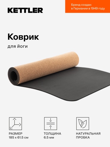 KETTLER W4QQN1ACDK 185x61.5x0.65 см мультиколор