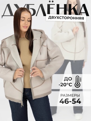 Дубленка серый