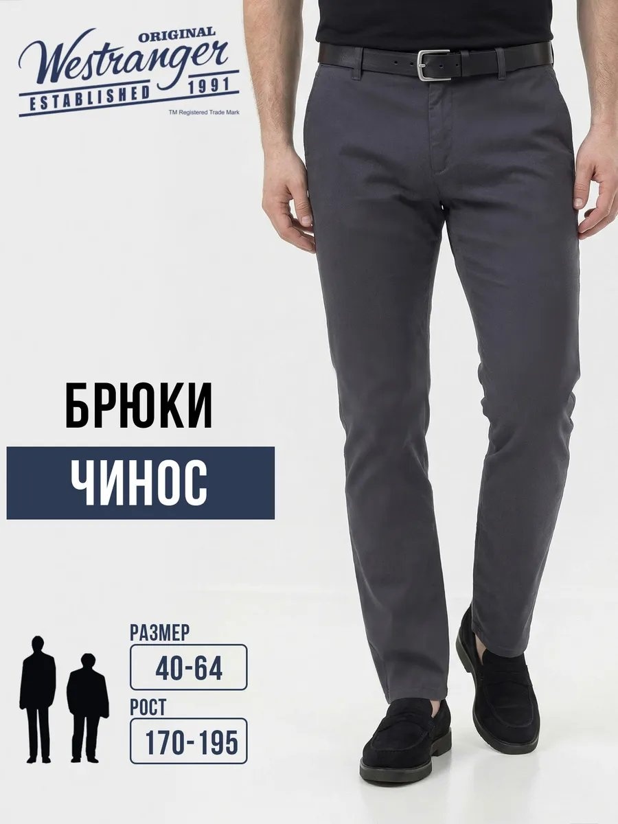 Классические брюки Westrenger серый