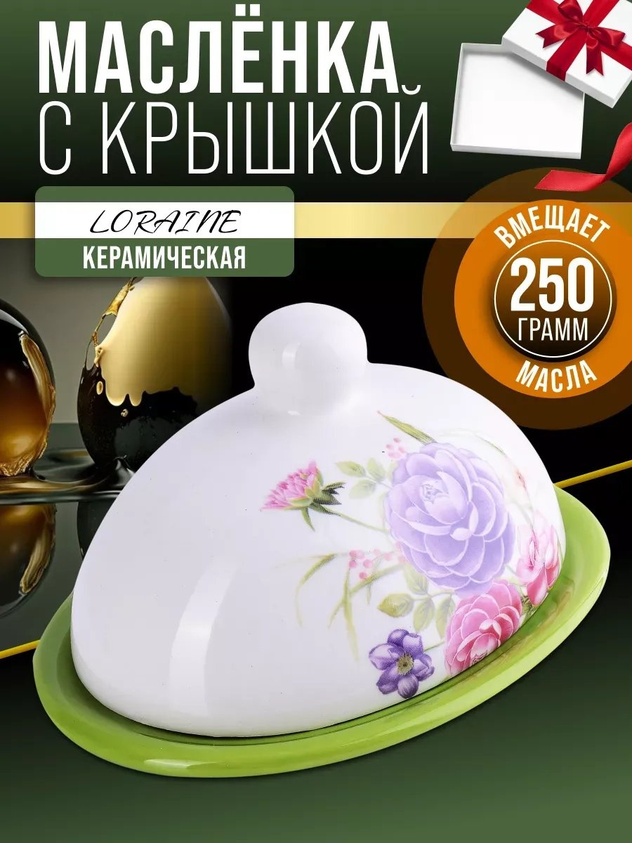 Масленка 402304057 овальная 1 шт, керамика