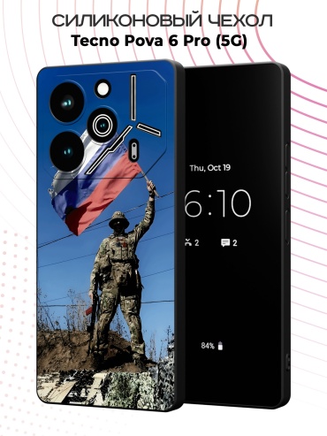 Чехол для TECNO POVA 6 Pro рисунок