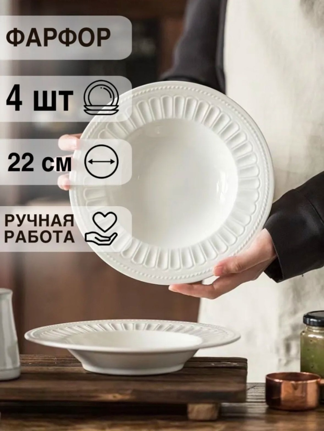 Обеденная тарелка Lia trade Классика 22 см, 4 шт, фарфор